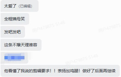 做抖就这样被pr夸发现我的主业虽然窝囊，但是能力完全可能让我应用在抖和红薯的合作
