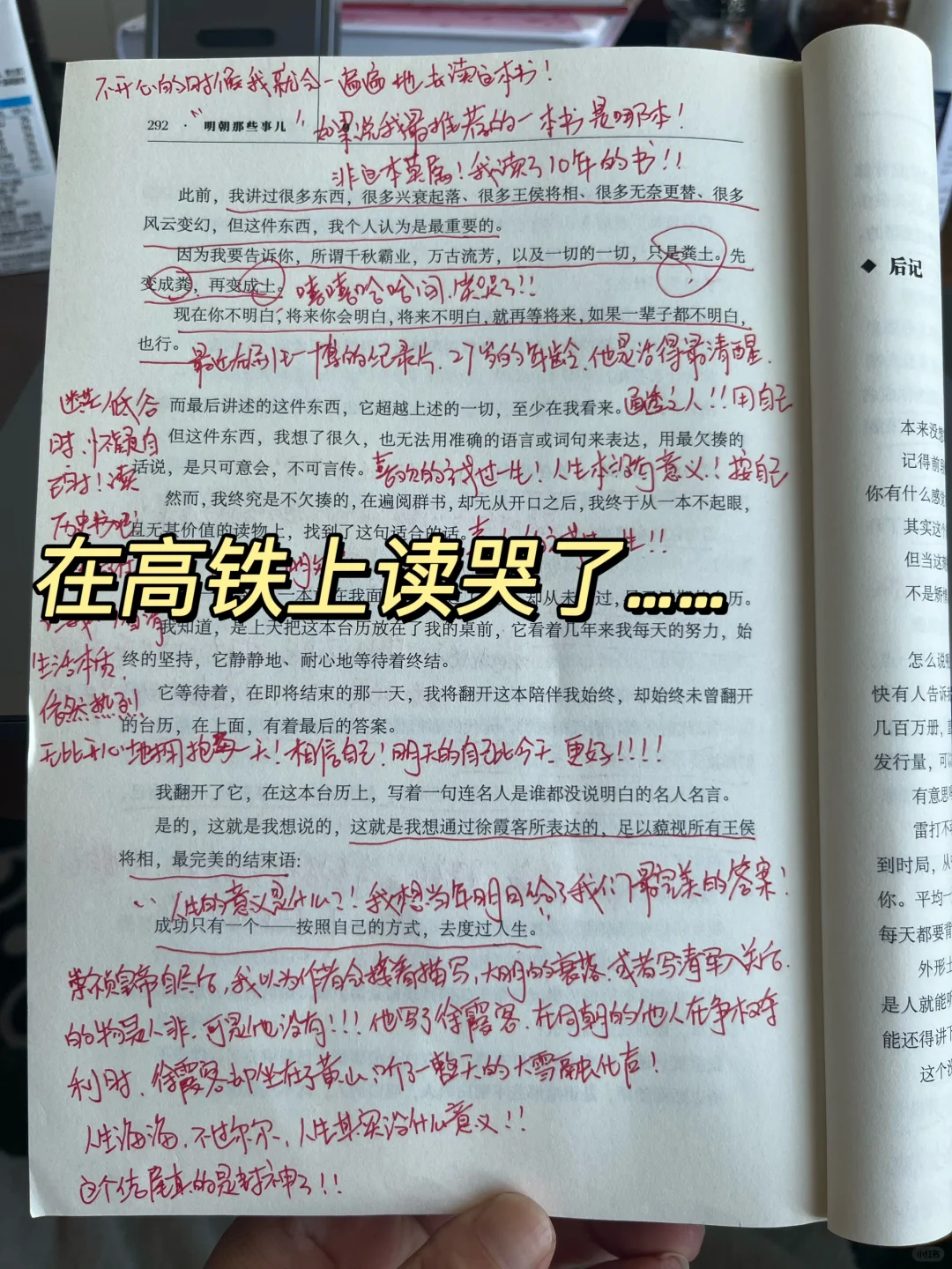 又一次看哭了😭 请用你喜欢的方式度过一生。