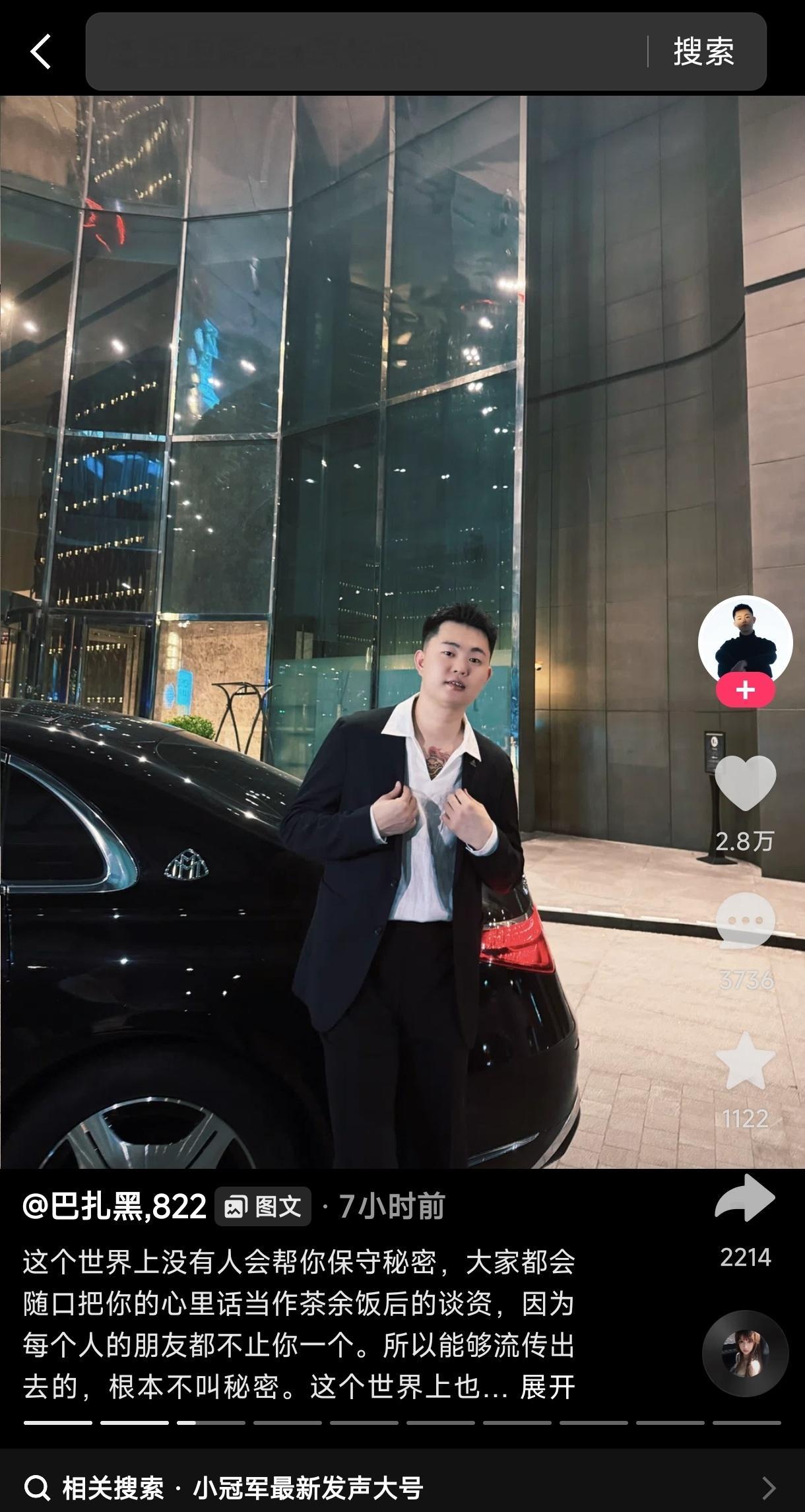 巴扎黑又发长文粘牙了，写的真长……这是不知道法院大门朝哪开吗？