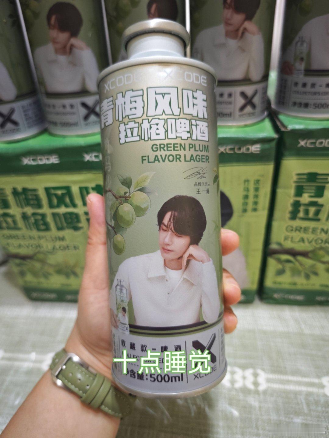 和王一博一起遇见青梅啤酒 wyb王一博代言勇闯天涯superx 这里有青梅，竹马