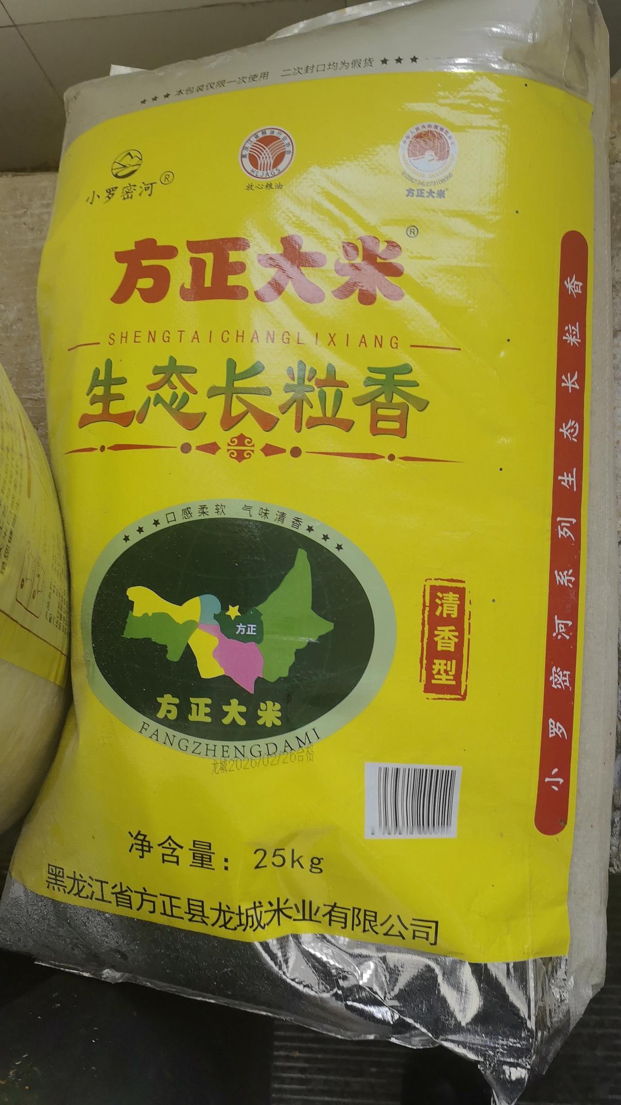 这个牌子的方正大米真难吃
目前榆次有售，我家160元买了一袋，实在吃不完了，剩了