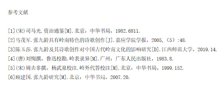 张九龄岭南诗歌中是怎样表现独在异乡的感情？又经历了怎样的情感波折变化？

所谓“