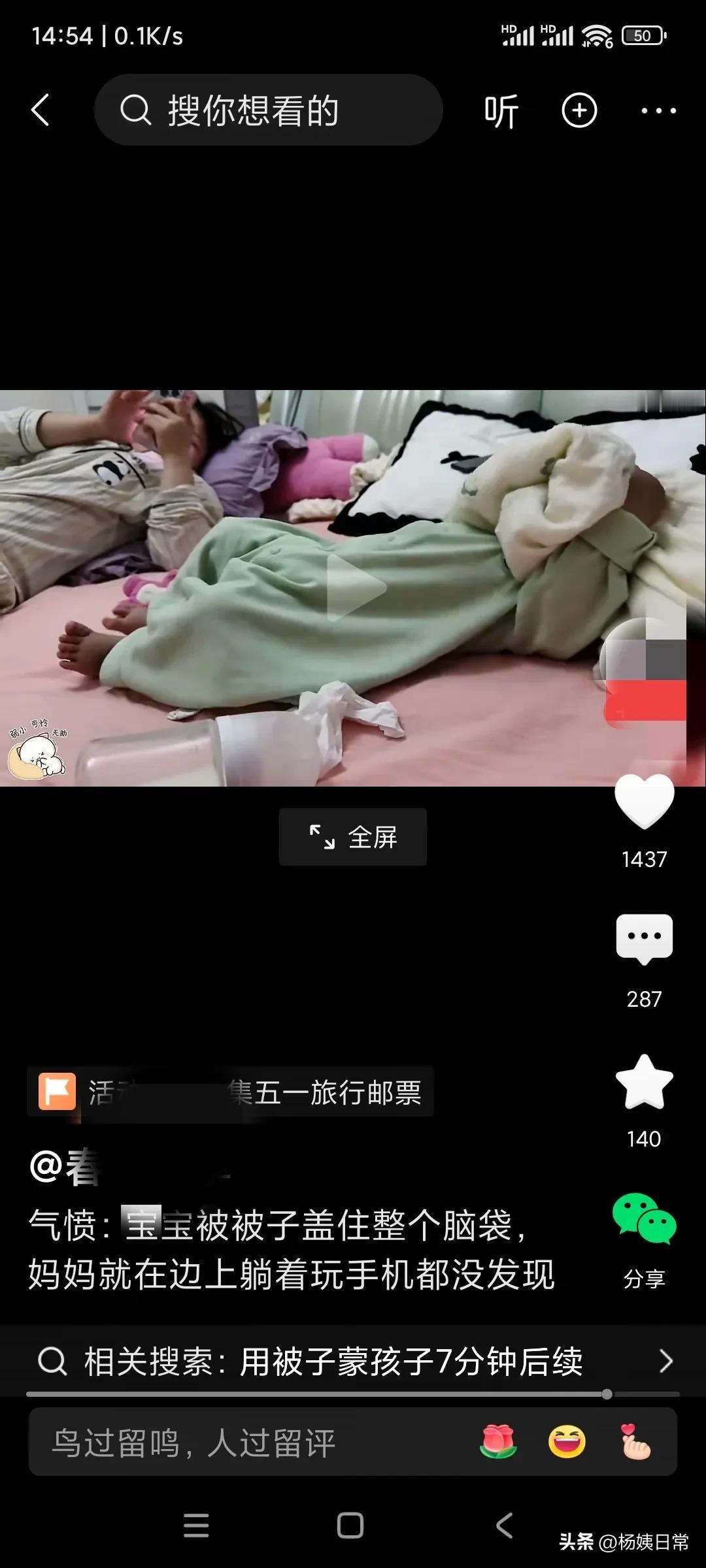 看到这个视频画面，就让人感到气 愤，担心又害怕！

一名年轻妈妈带小孩，妈妈睡在