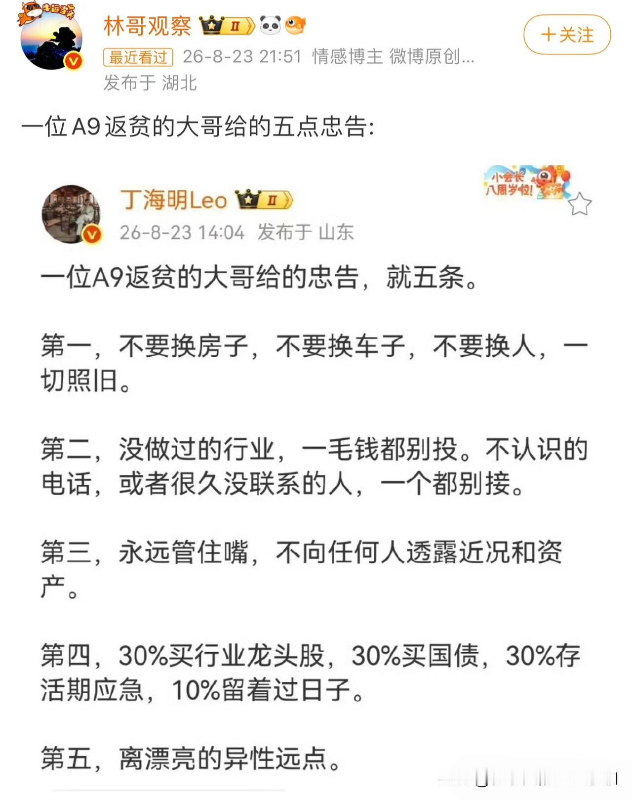 据说这是