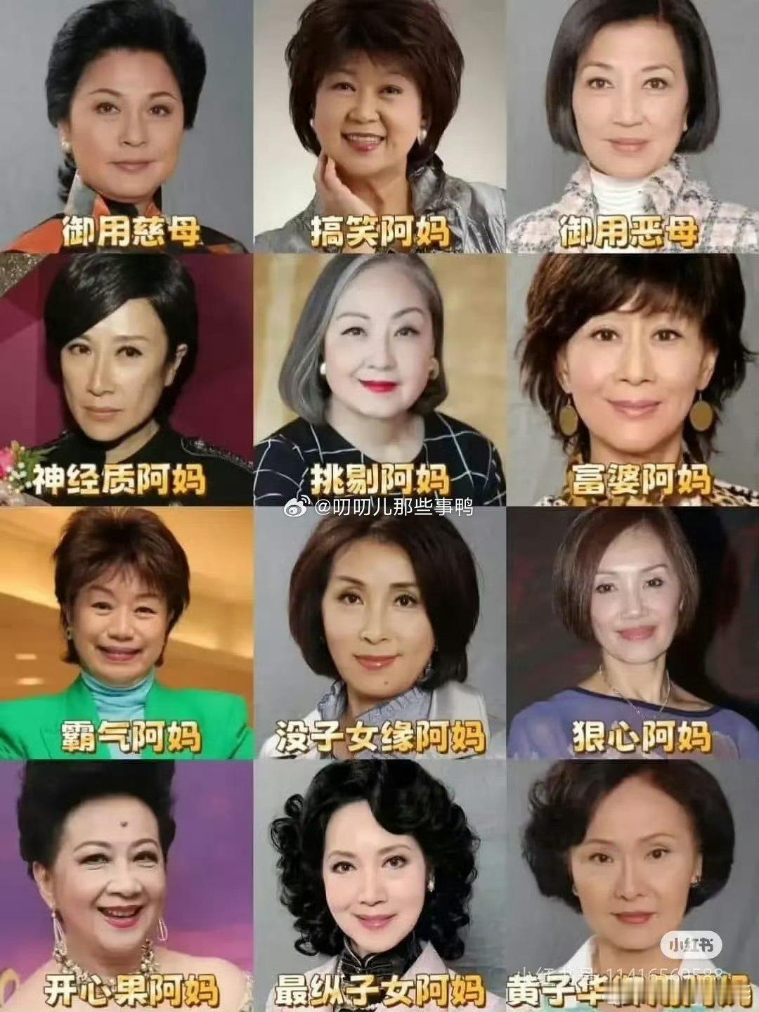 tvb父母图鉴tvb父母图鉴，笑得头疼，好形象！ ​​​