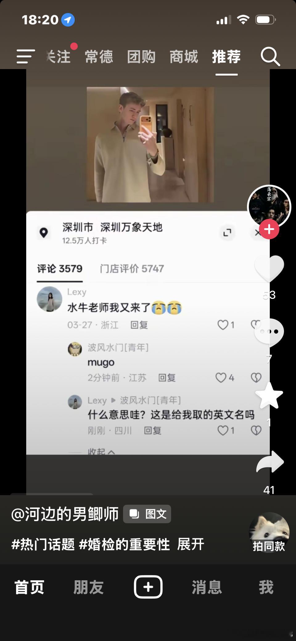 期待被艾滋水牛翻牌子的人Mmm 