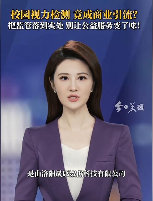 5月25号曝光的事。人民日报记者去河南洛阳孟津区实地调查了。有个学生家长李女士说