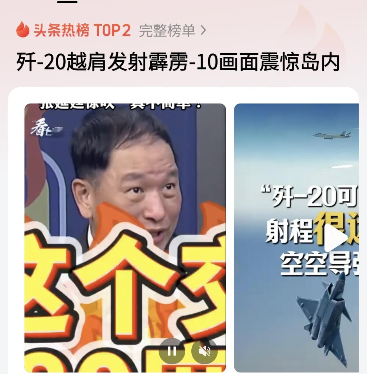 央视最新曝光的训练画面里，歼-20隐身战机秀了一波神操作——“越肩发射”霹雳-1