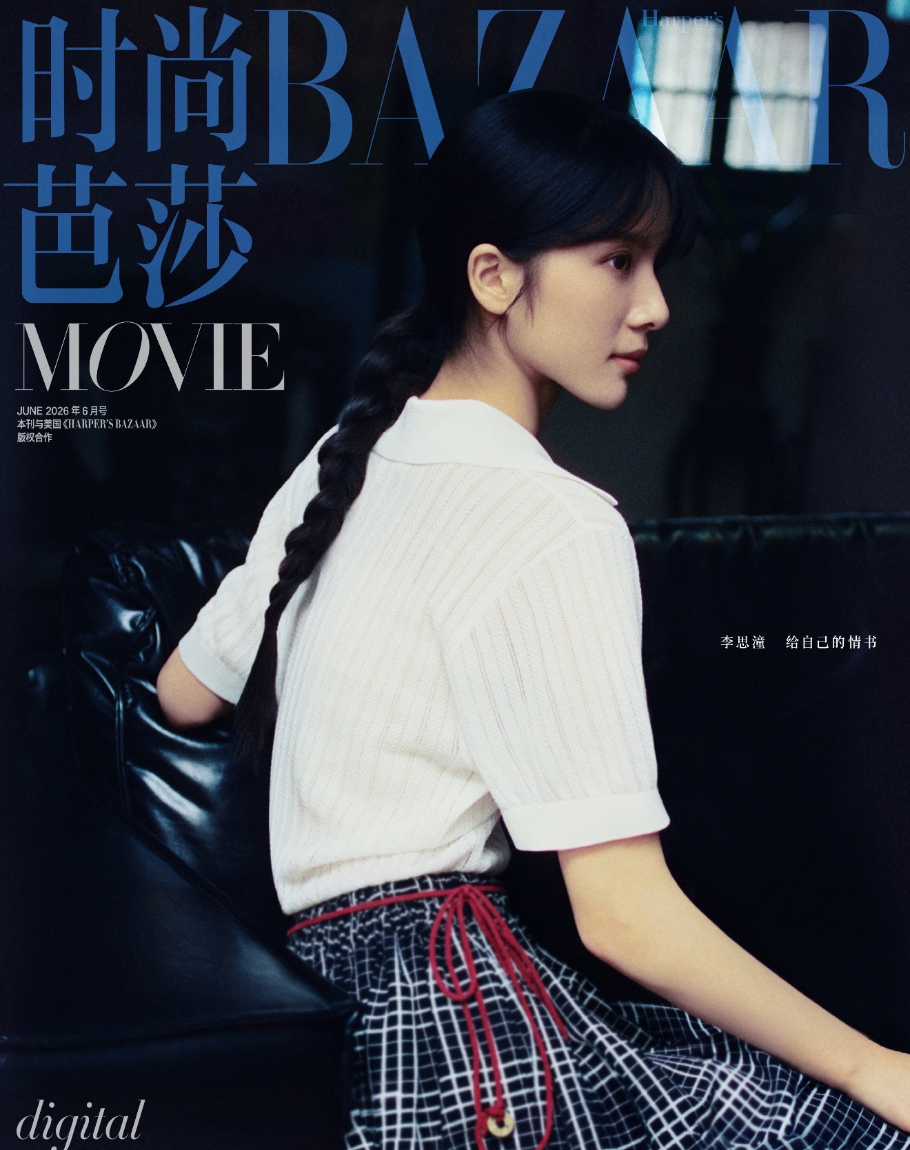李思潼首封来了，出镜芭莎电影封面，拍得怎么样…淡淡的新人美时期，很南枝，潮湿和氤