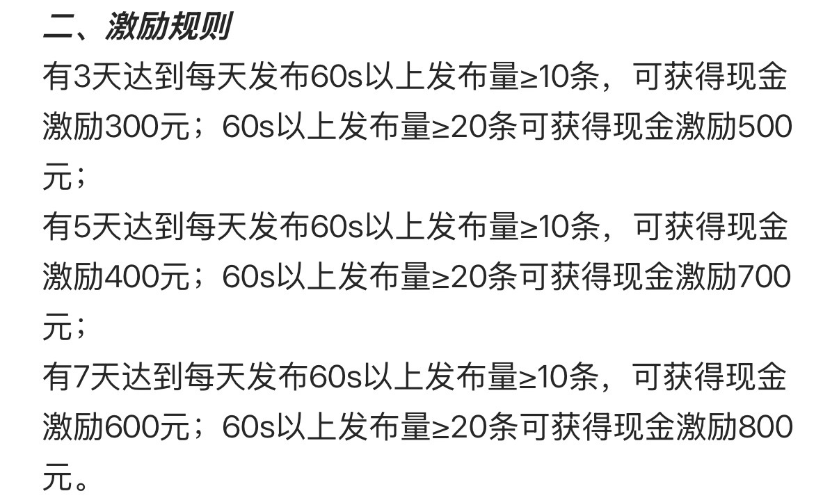 这次怎么比上个月抠门了感觉[无聊] ​​​
