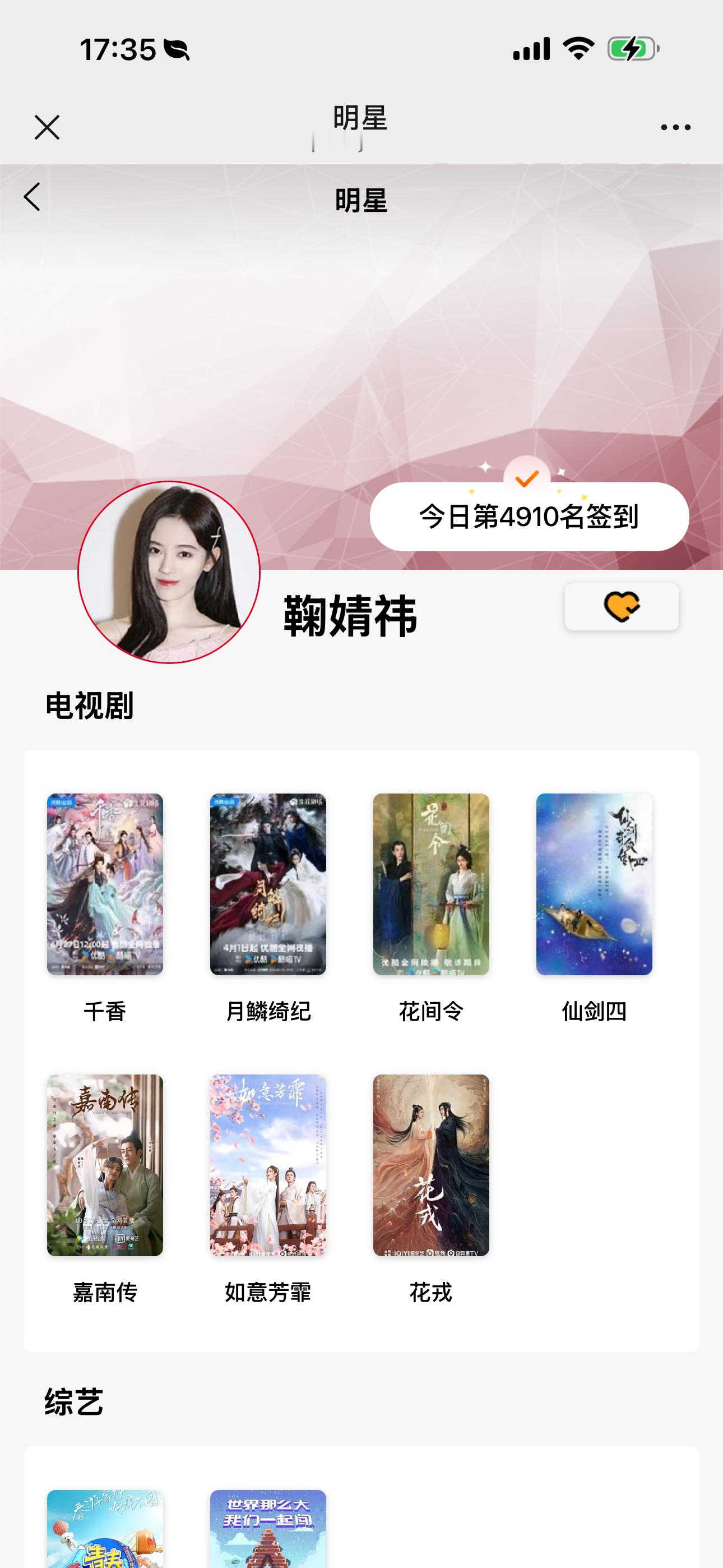 鞠婧祎姜黎非 7.1姜黎非 