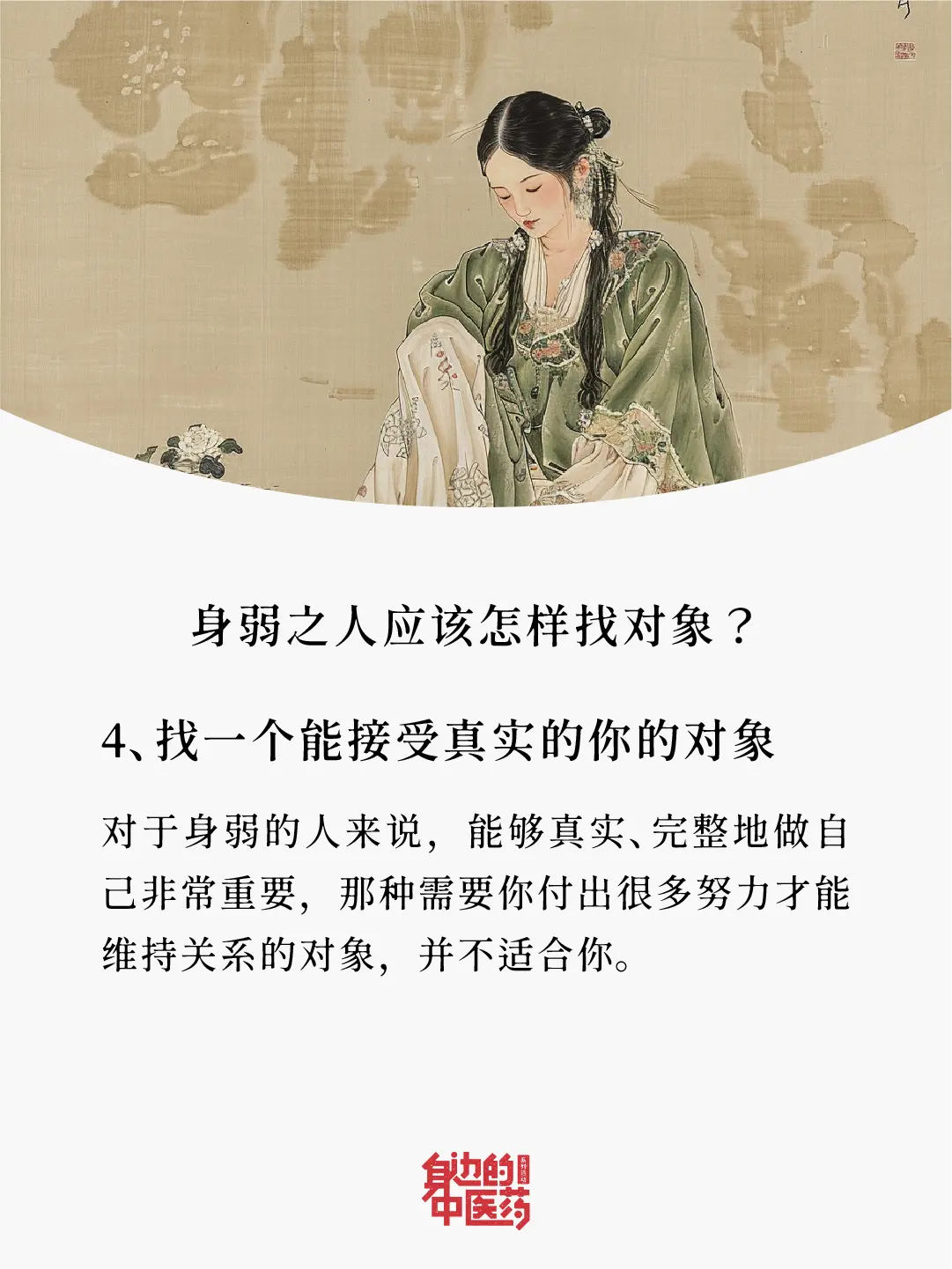 古人云：体弱则托情，情深则不寿！