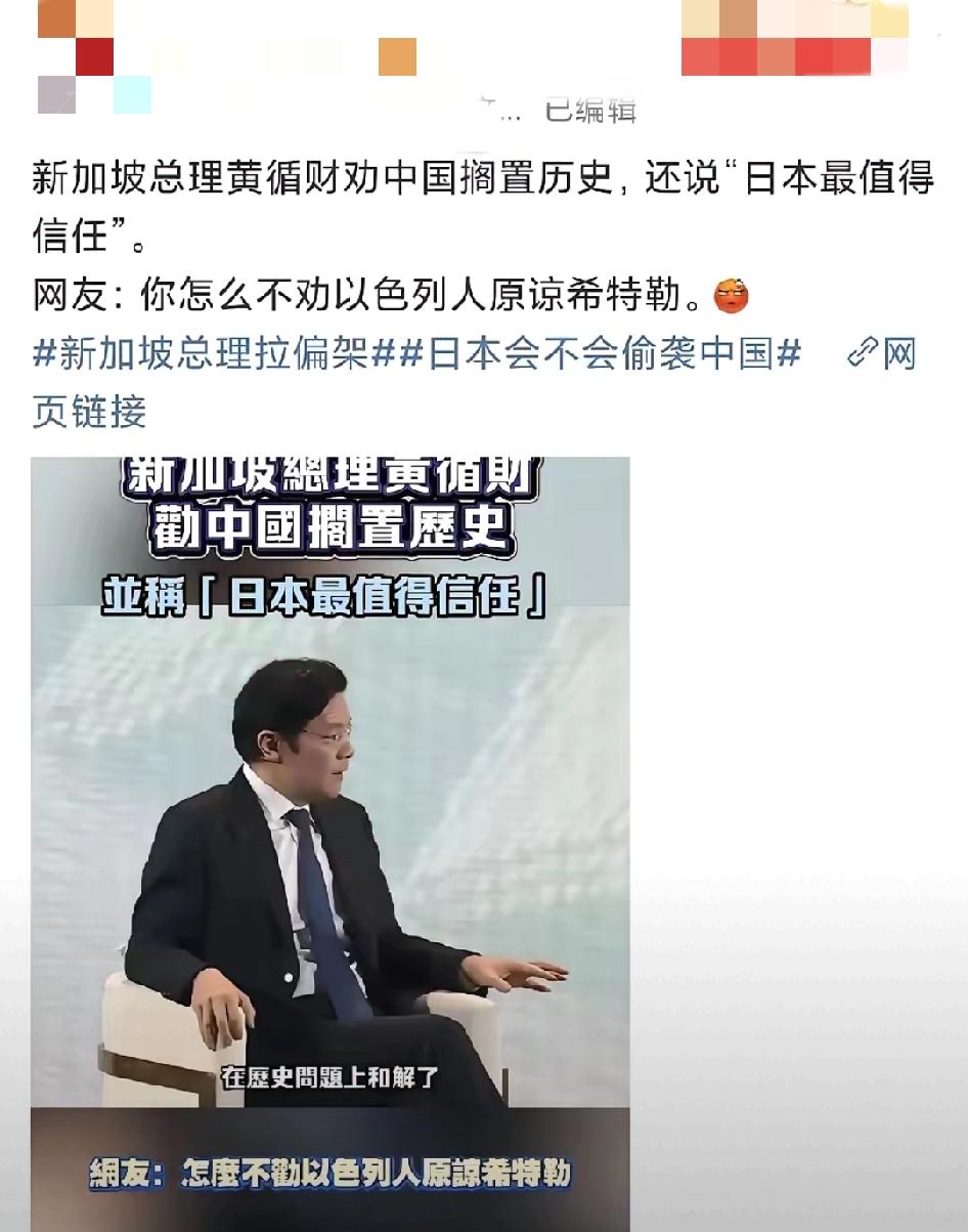 为啥现在越来越多人爱看香港报纸？答案就俩字：解气！
 
新加坡那位劝中国搁置历史