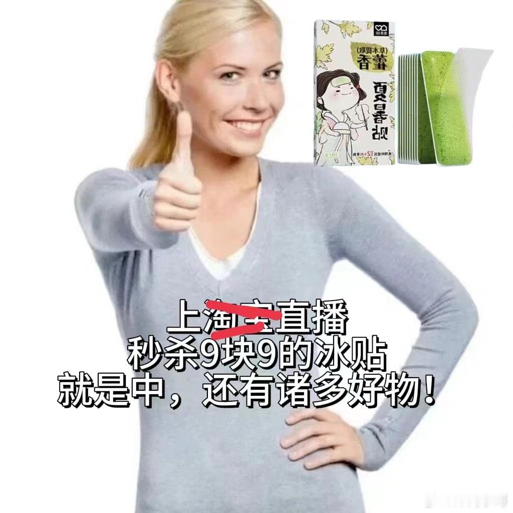 #几千块手机为何离不开几块钱的冰贴#手机烫别怕！冰贴来救！只需在维康🍑宝z.b