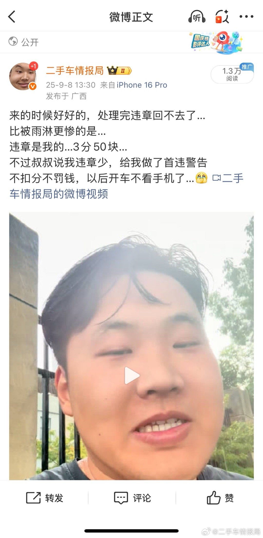 昨天这个视频被铁子们嘲讽了…“现在笑的多开心，一会哭的多难受”“开车不看手机，马