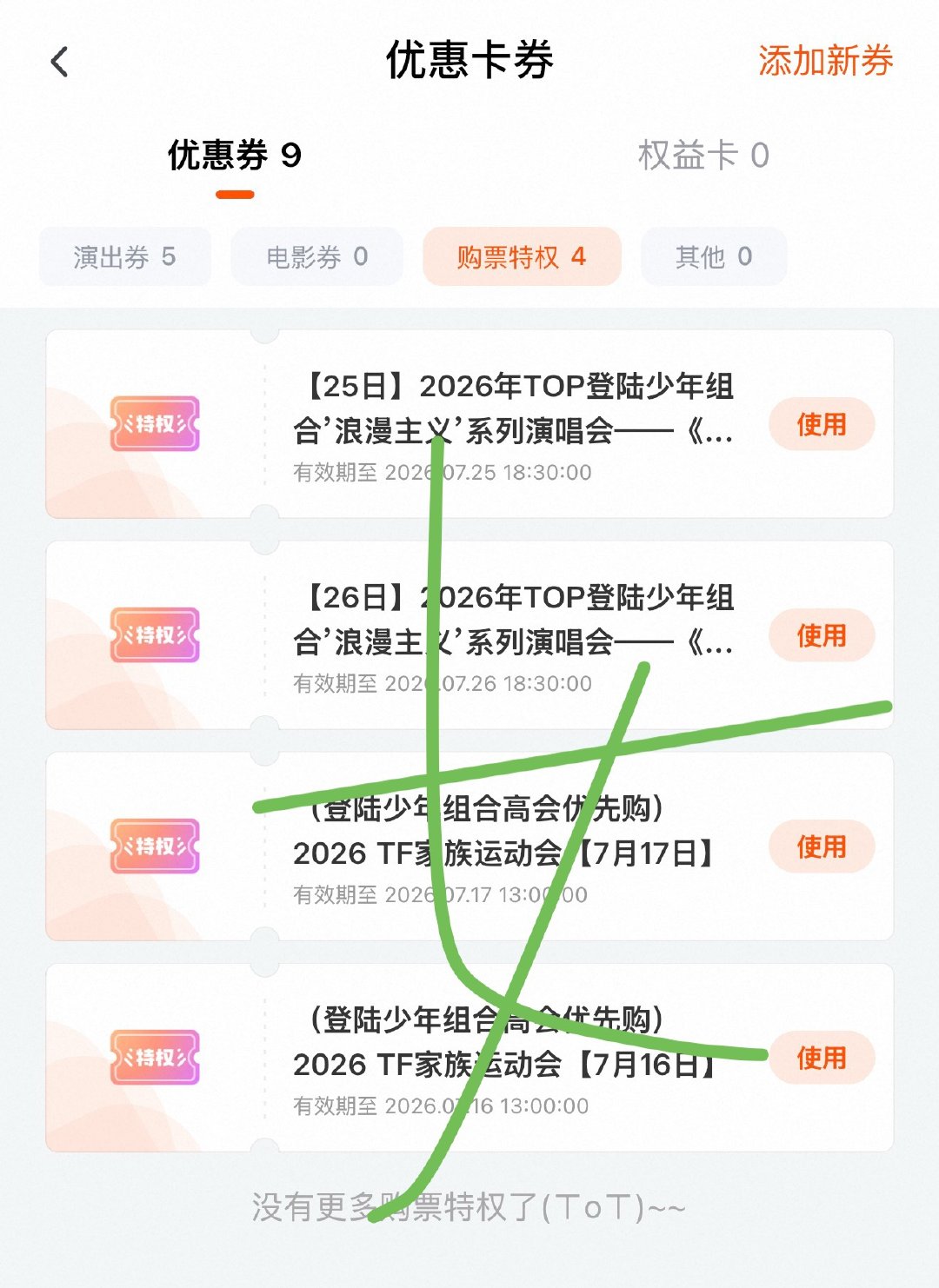 都去看看自己大麦特权购收到没有 