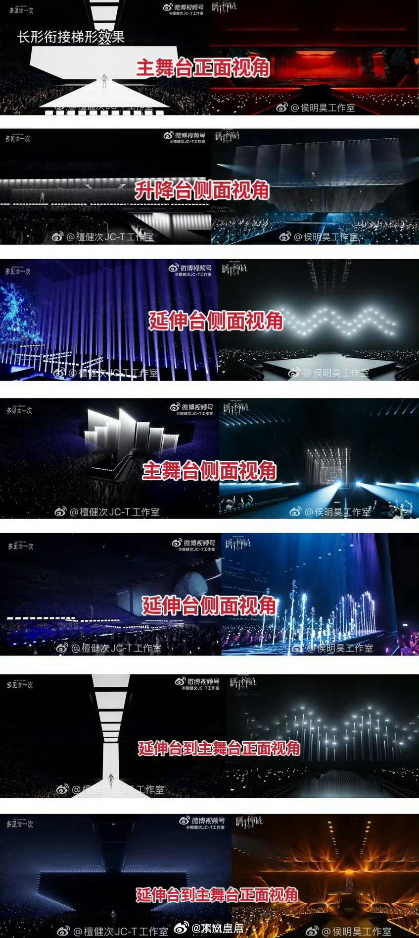 侯明昊演唱会舞美被指抄袭檀健次 幽灵文化回应了否认抄袭…和侯明昊无关，为啥要把两