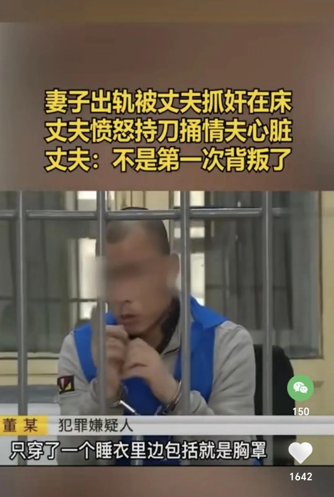 “她只穿了一个睡衣，里面只有胸罩，没穿内裤。”丈夫气愤的说，她不是第一次背叛了。