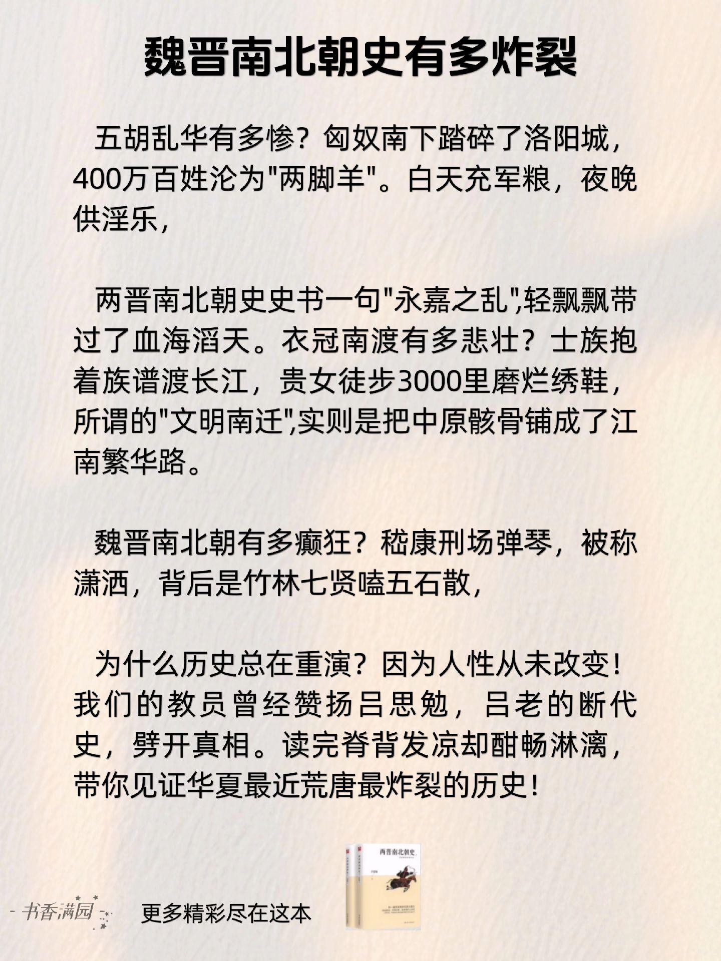 读史明智。