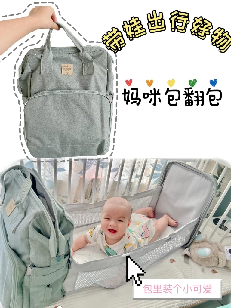 夏季带娃出行好物|妈咪包来翻包啦‼️