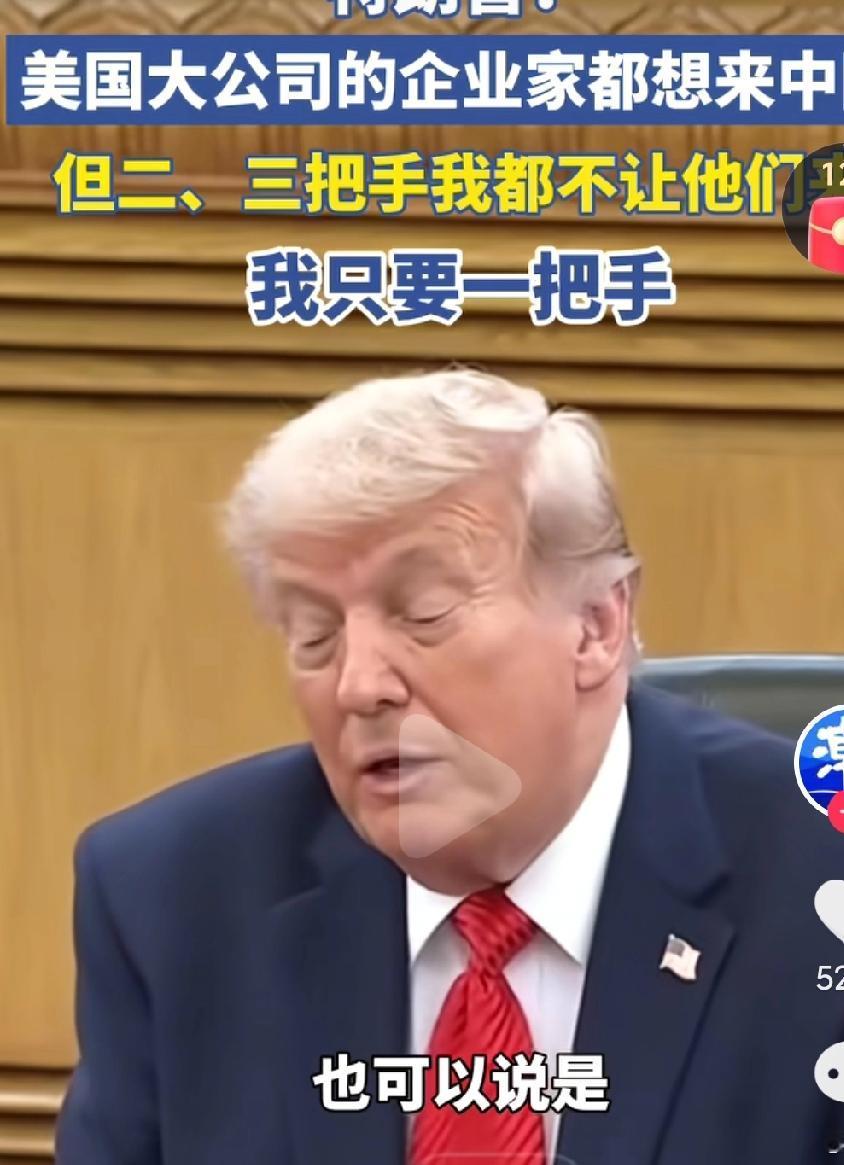 特朗普还是被我们强大的实力征服了啊，我们的国家真的是越来越强大啊，国家的强大从来