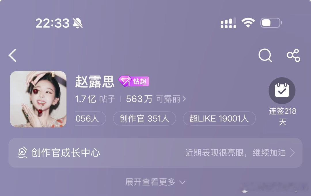 赵露思的超like想做居然这么快，感觉可露丽从来不在意这些以前太松弛了