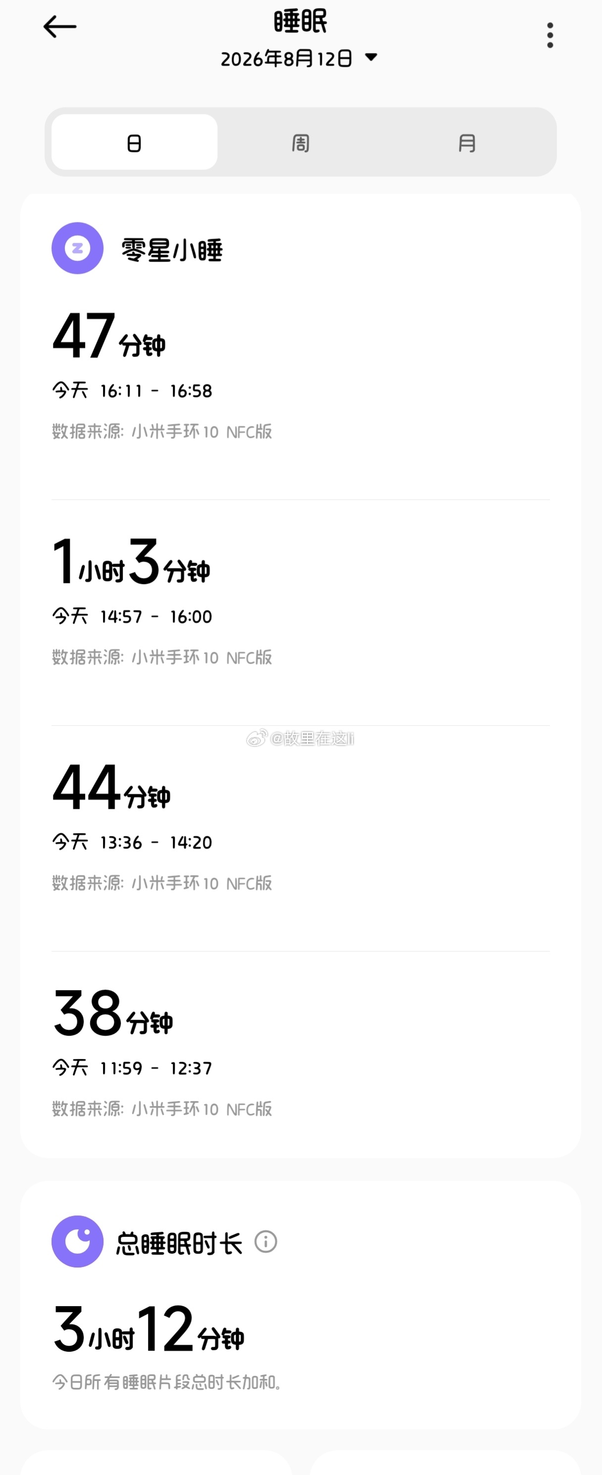 能不能行啊！睡了个啥啊！ 