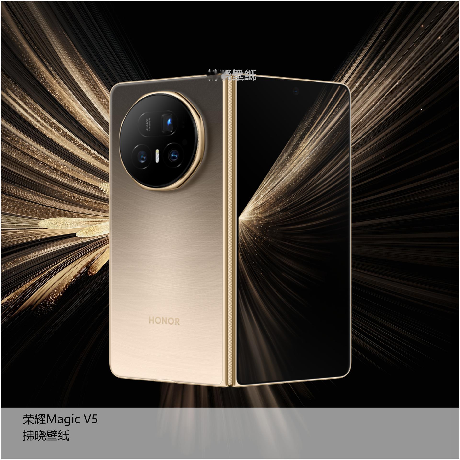 【壁纸分享】厂牌系列：荣耀Magic V5。[思考]大折叠手机的预设壁纸多以深色