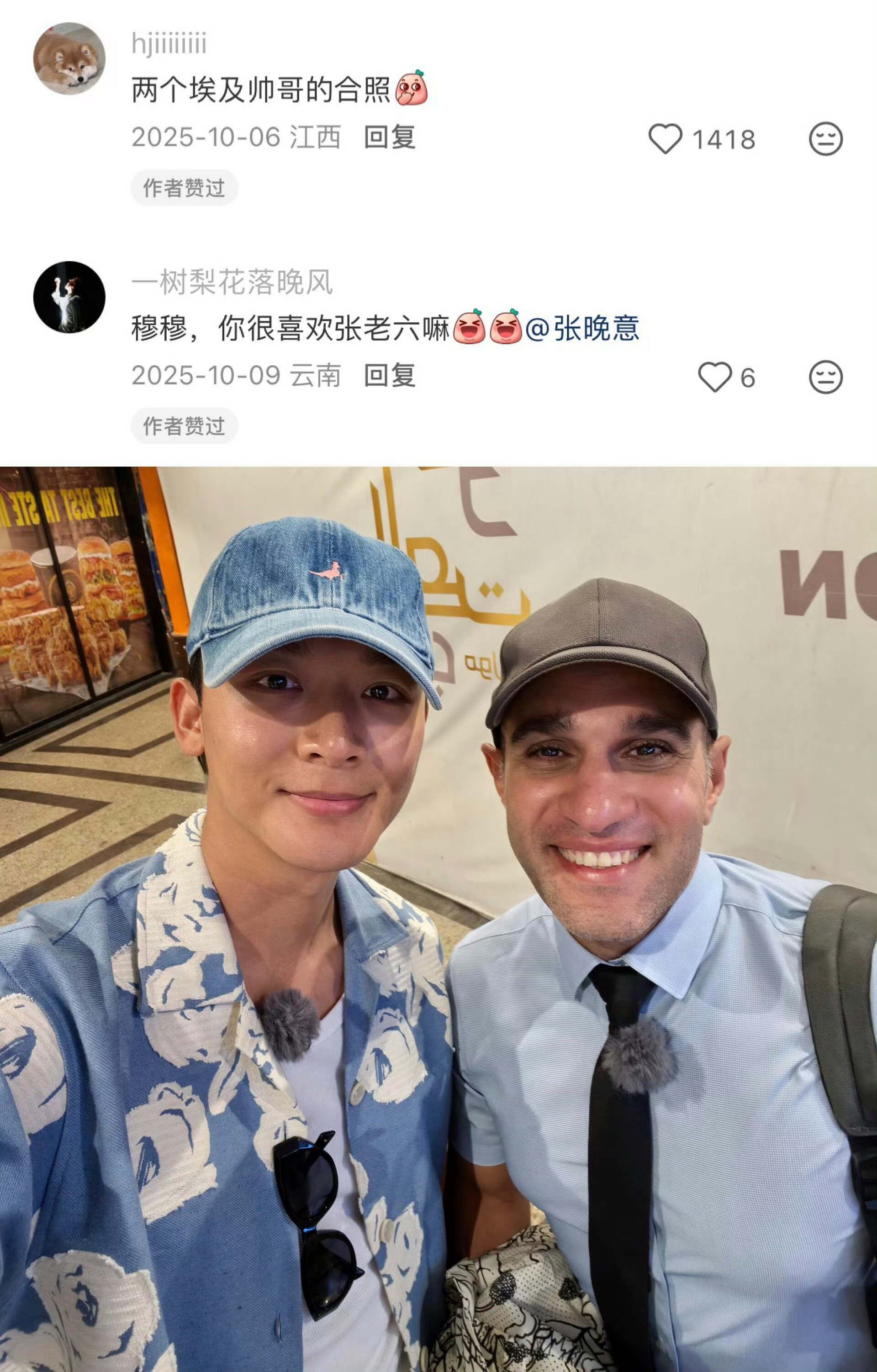 穆穆：“因为我知道埃及太热了，这应该是世界上最好喝的芒果汁”张晚意：“你是全埃及