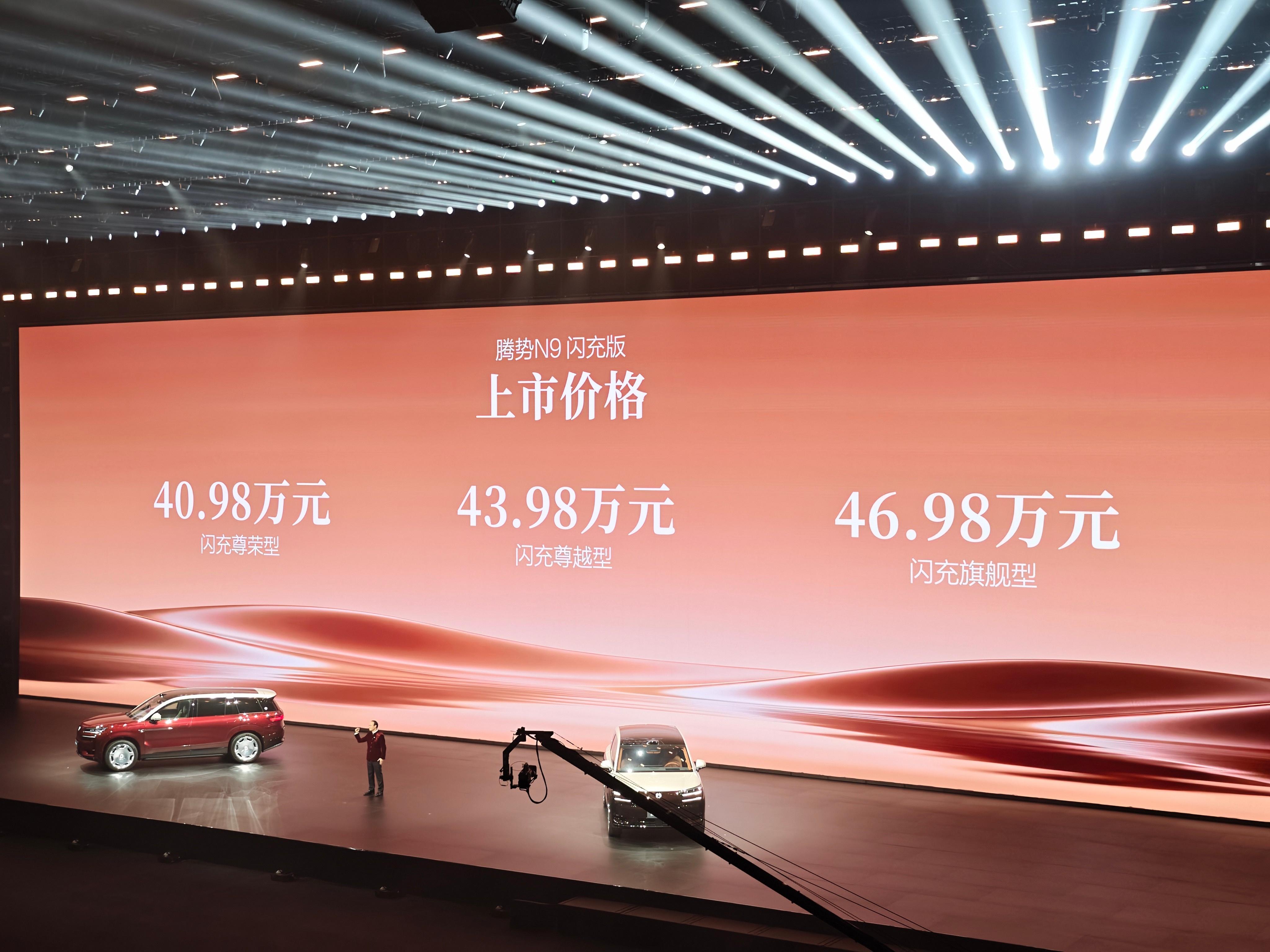 腾势N9闪充版价格出来了，40.98万～46.98万，大家觉得这个价格如何？ 