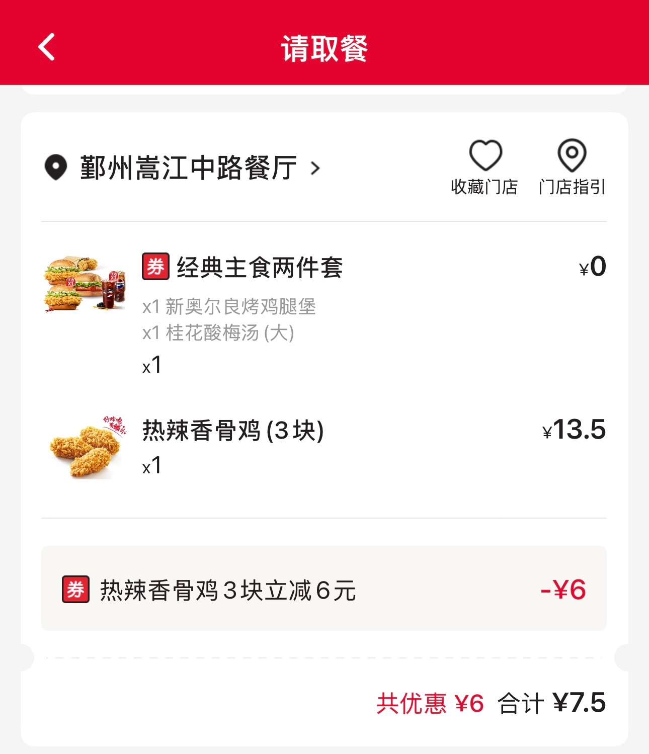 肯德基app十周年的爆红包，买下来太划算了还是得跟着刘宇宁吃刘宇宁肯德基品牌代言