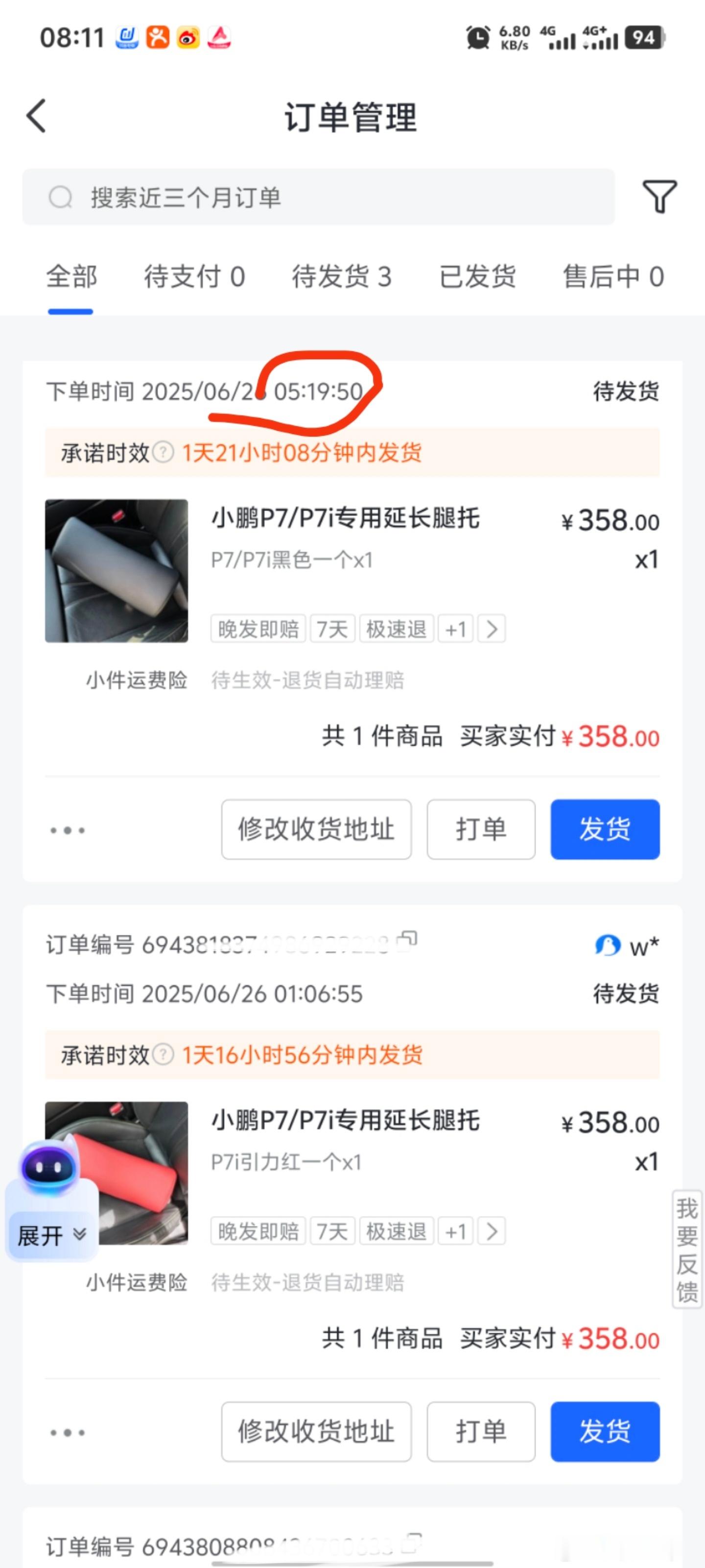 睡后收入又有了，凌晨5点默默下单腿托的大哥，啥也没问啥也没说，估计看要直播一夜睡