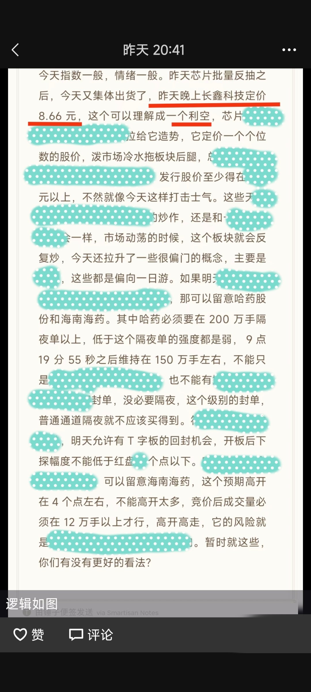 揭晓昨天这个思考题的我对它的看法，你们也可以看看我昨晚的复盘逻辑，看能不能理解？