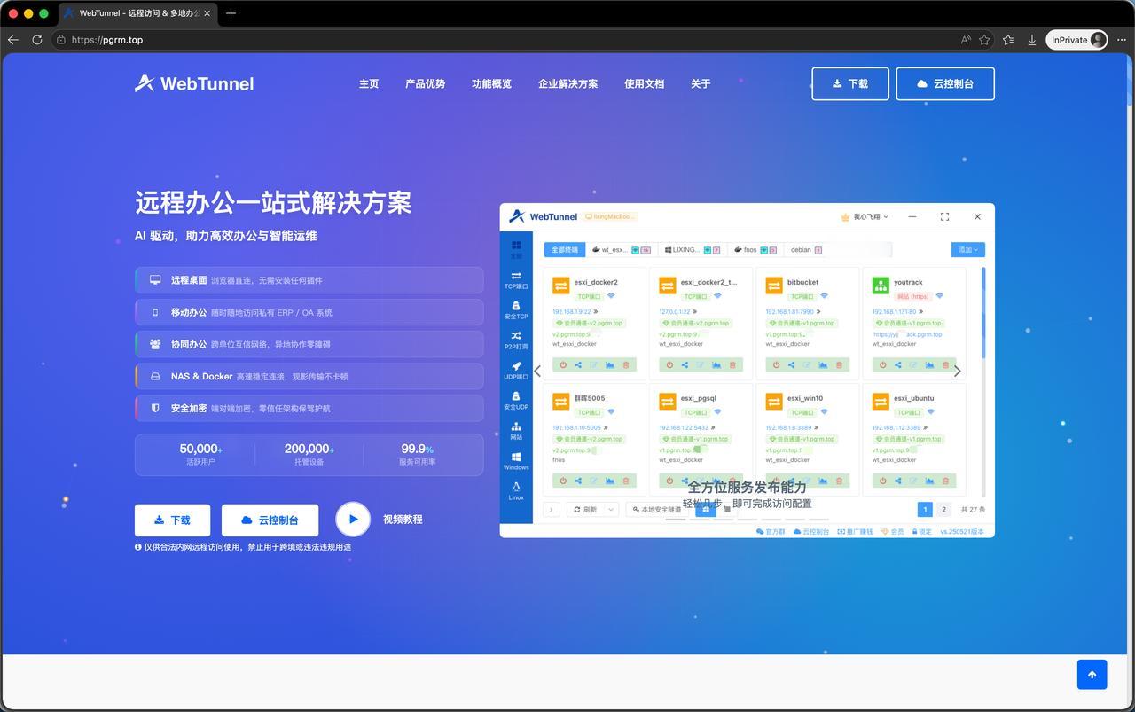 之前经常有老铁吐槽我们的官网巨丑无比！真的吗，大家看看丑不丑[石化]

哈哈哈，
