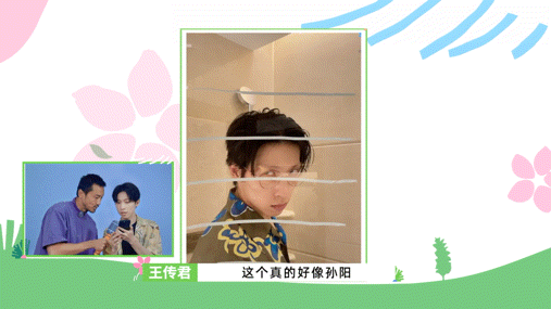 #王传君说许天奇像孙阳##孙阳许天奇异胞胎兄弟# 王传君说许天奇像孙阳，仔细端详