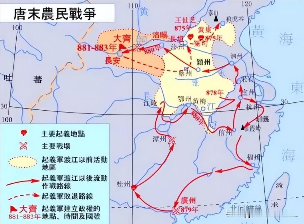 黄巢，感觉这位大哥是来搞笑的。
在河南长垣起义，在河南、山东、安徽、福建、广东、