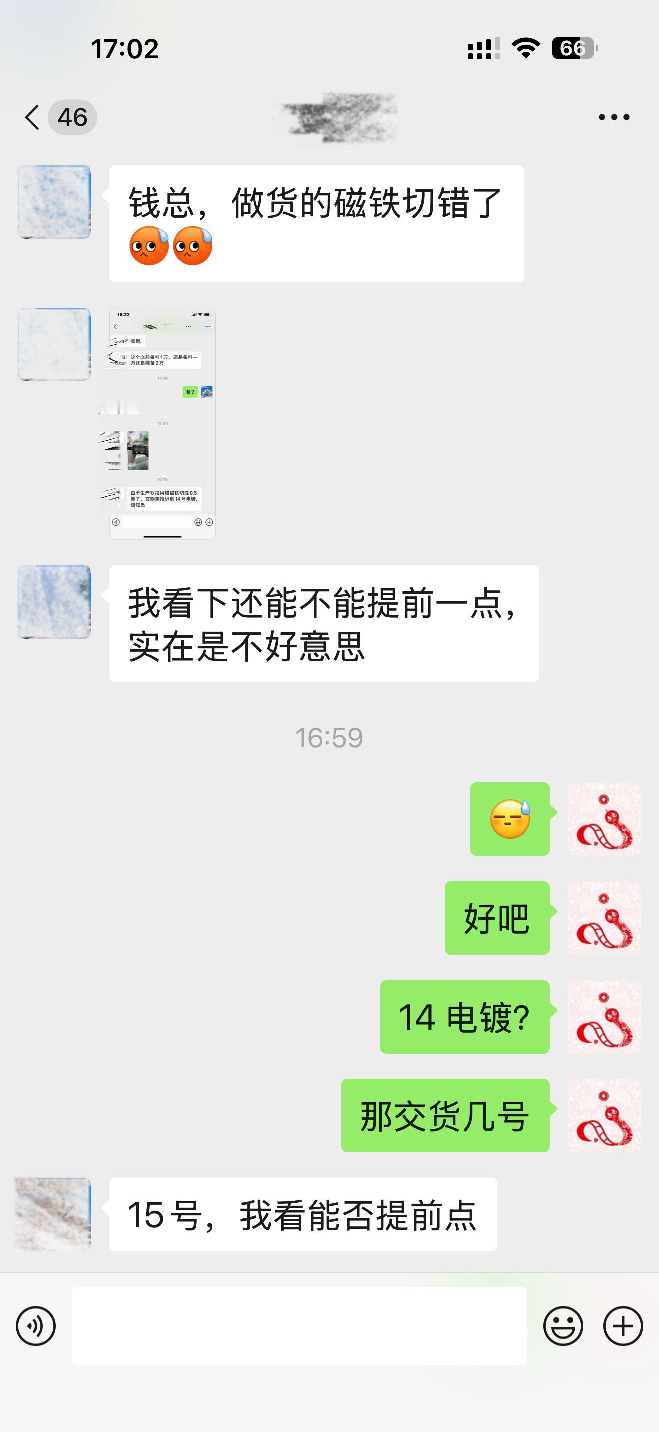 天 塌了…[跪了]现在真的很怕供应链突然发来消息[裂开]Till next we