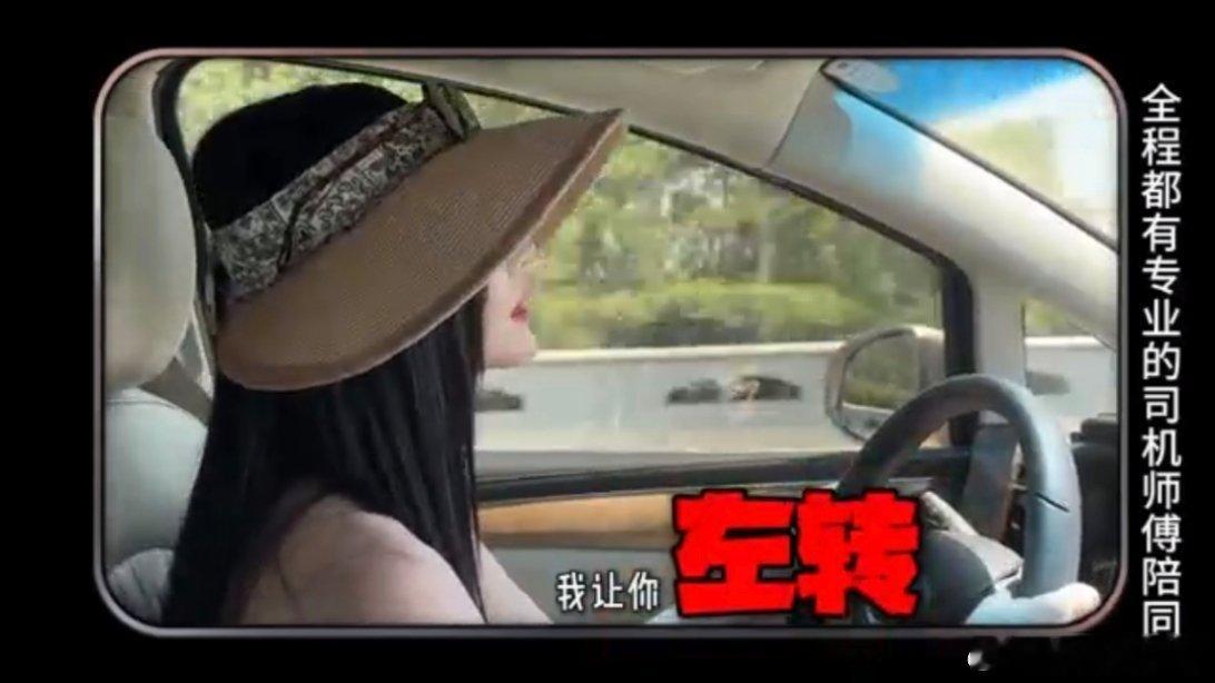 惊！张紫宁开车带团队跑通告 ，“马路萌新”勇敢跨界。歌手身份之外，张紫宁开启司机