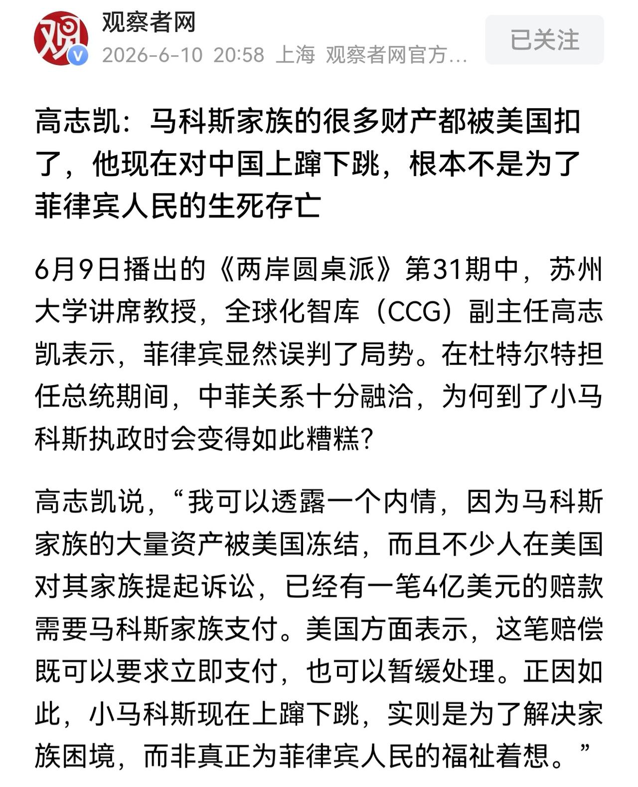 高志凯教授真的是金句频出啊，时不时的就放点干货出来。
好多所谓的专家其实就是伪专
