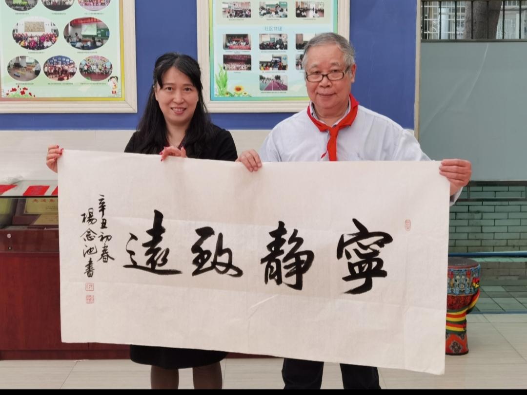 辛丑初春，应邀到广州市海珠区聚德西路小学参加活动，两个校长都点题约写"宁静致远"