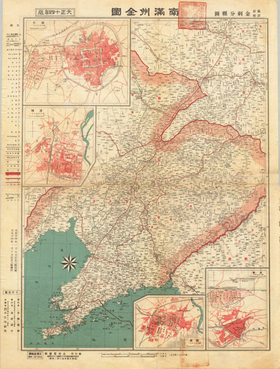 1925年南满州全图（日绘）