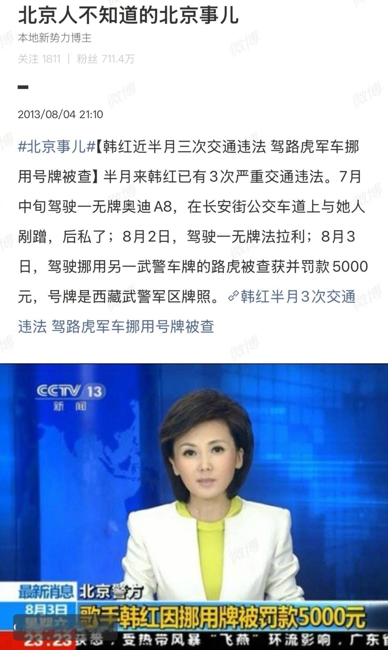 韩红老师除了在慈善行业颇有争议之外，其实在人品和个人素质方面也有些小瑕疵。
之前