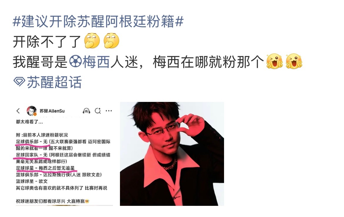 武艺苏醒是对家吧这边在对家，那边在开除这是怎么回事呢苏醒武艺 武艺：哥，我给你助
