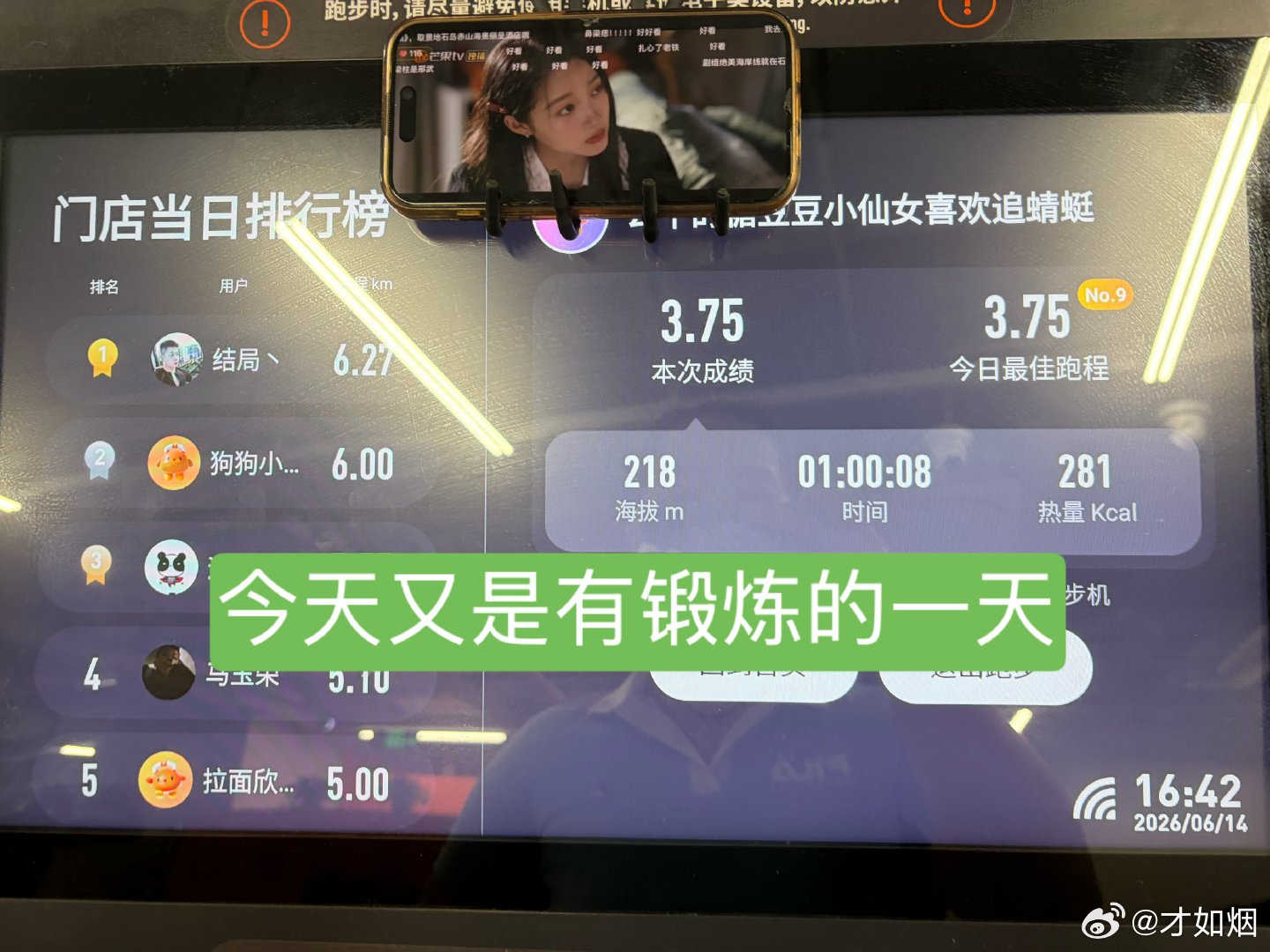 减肥其实是旺自己的开始"减肥是旺自己的开始"这话没错，但也得警惕它被包装成新一轮