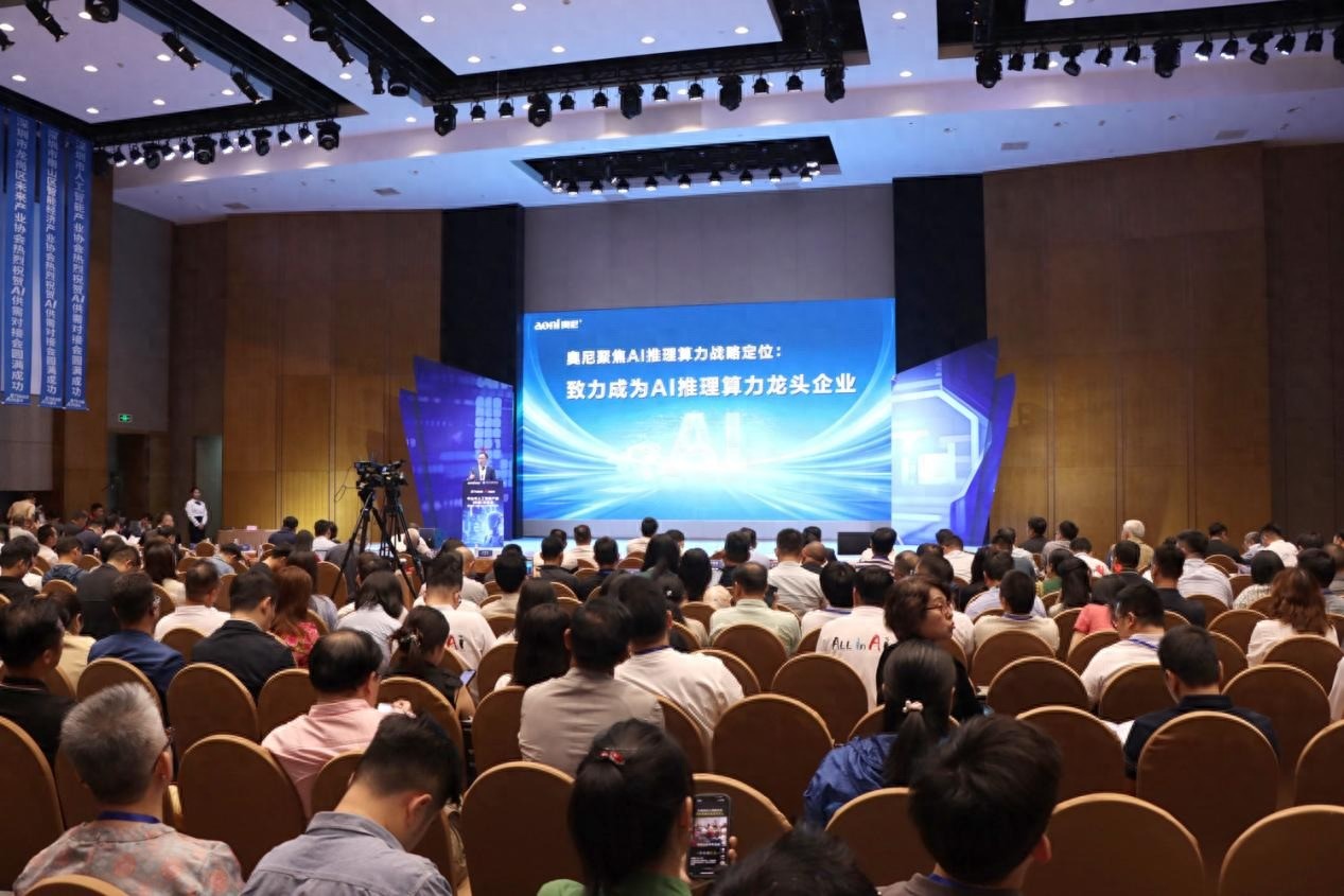 奧尼發布全棧龍蝦工作站，搶灘本地推理算力新賽道