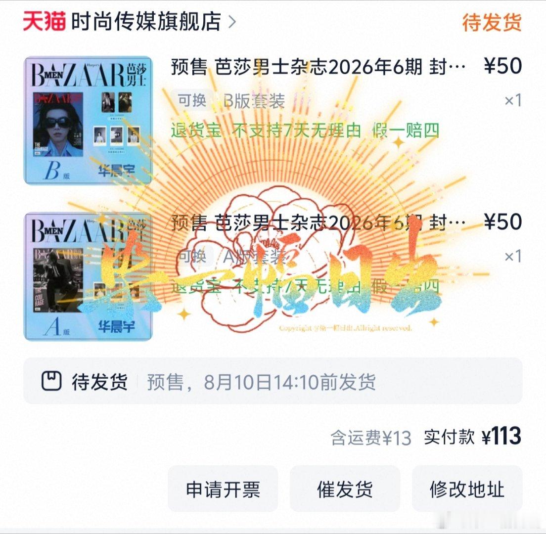 极速等待 