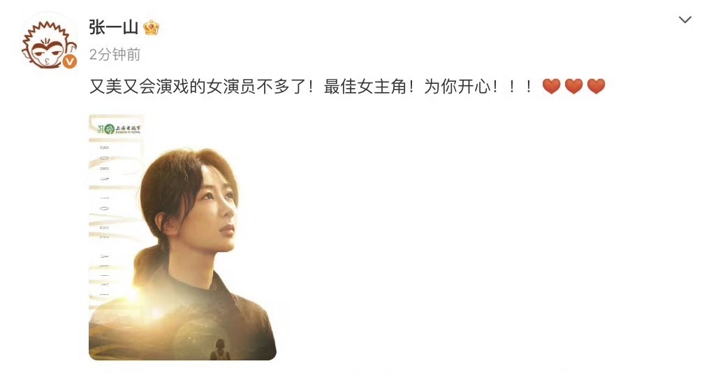 张一山发文祝贺杨紫全网都在磕他俩的神仙友谊，祝福配约饭，童年伙伴的互动永远治愈。