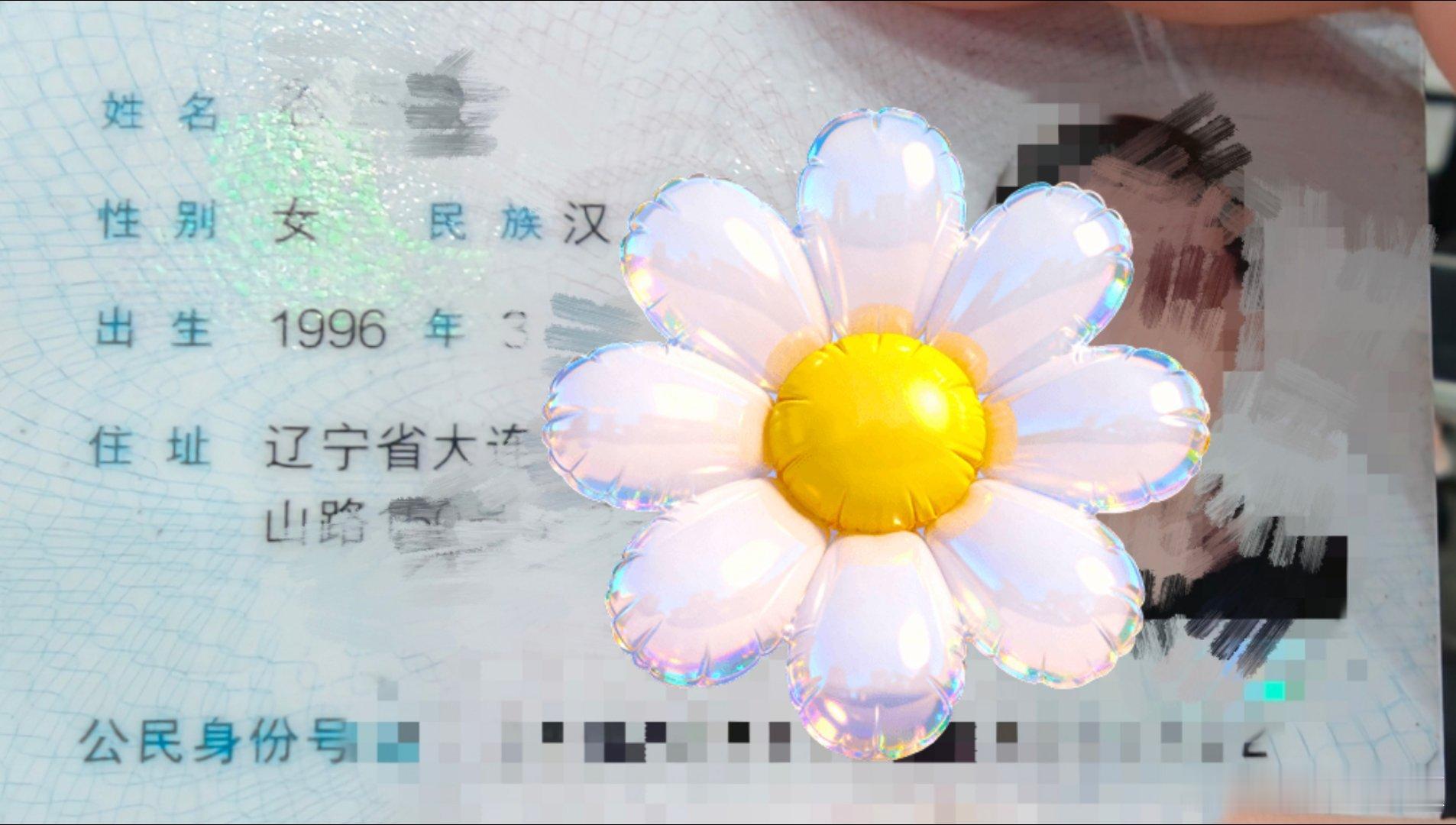 猫耳声刻2026 VIP2区捡到一个身份证，谁丢了联系我 ​​​