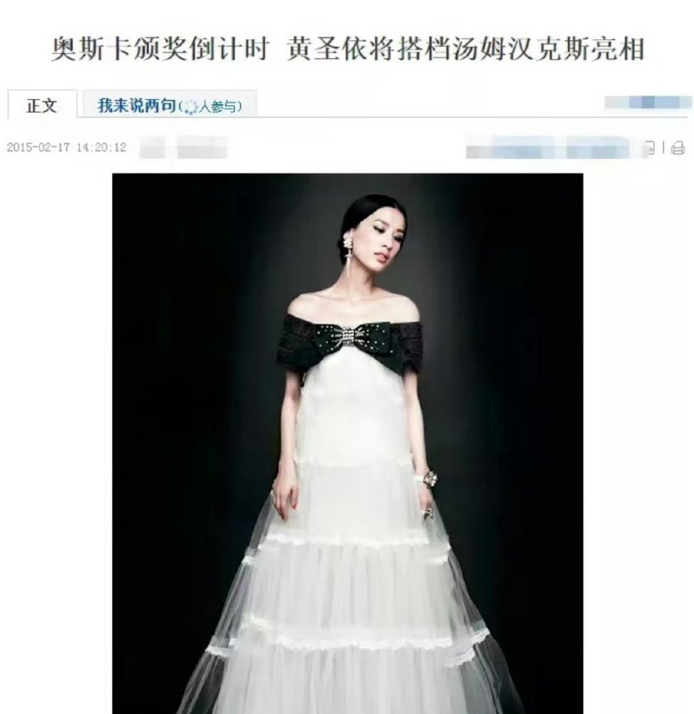 #黄圣依 奥斯卡#当年黄圣依要和汤姆•汉克斯一起走奥斯卡红毯的通稿铺天盖地地宣传