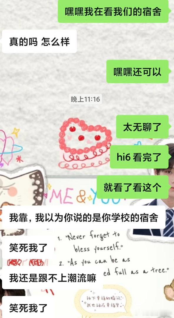 宿舍各聊各的也能接上话笑不活了！网友：已经有两个朋友在我说我在看我们的宿舍之后问